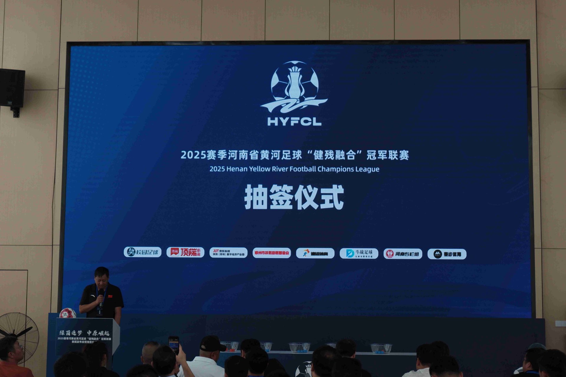 河南联赛网
